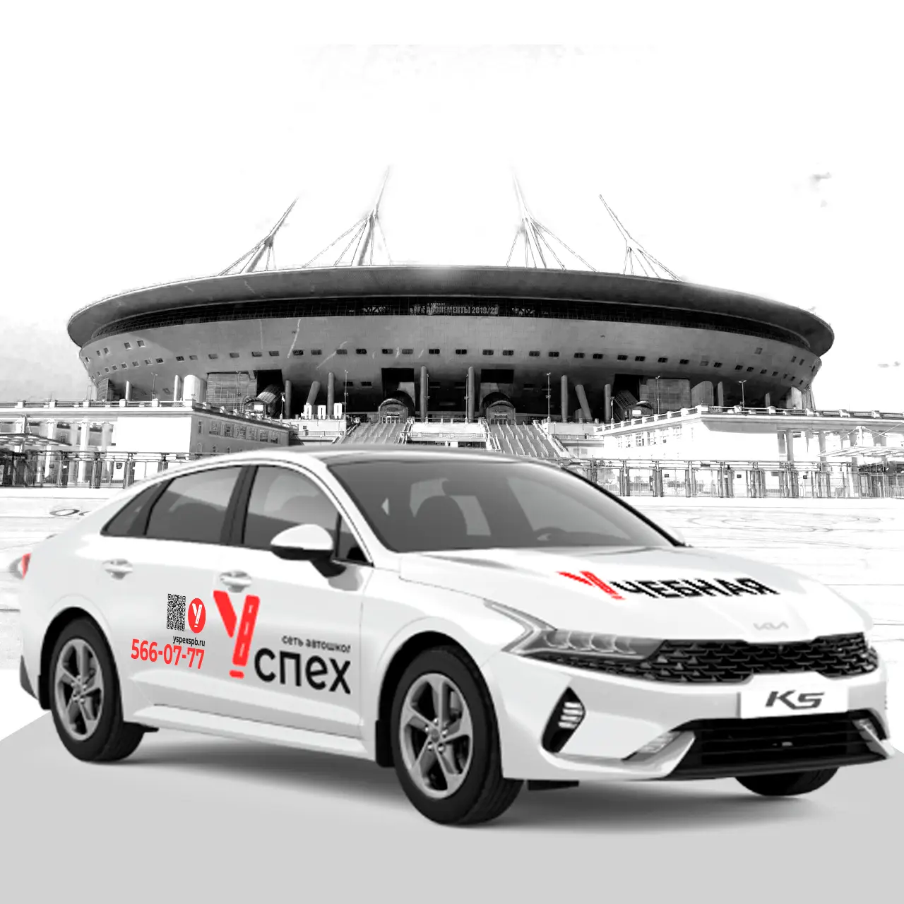 Обучение категория В